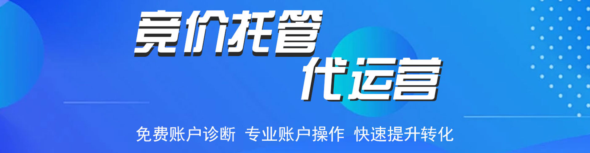 义乌百度开户高返点